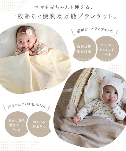 ベビーニットブランケット