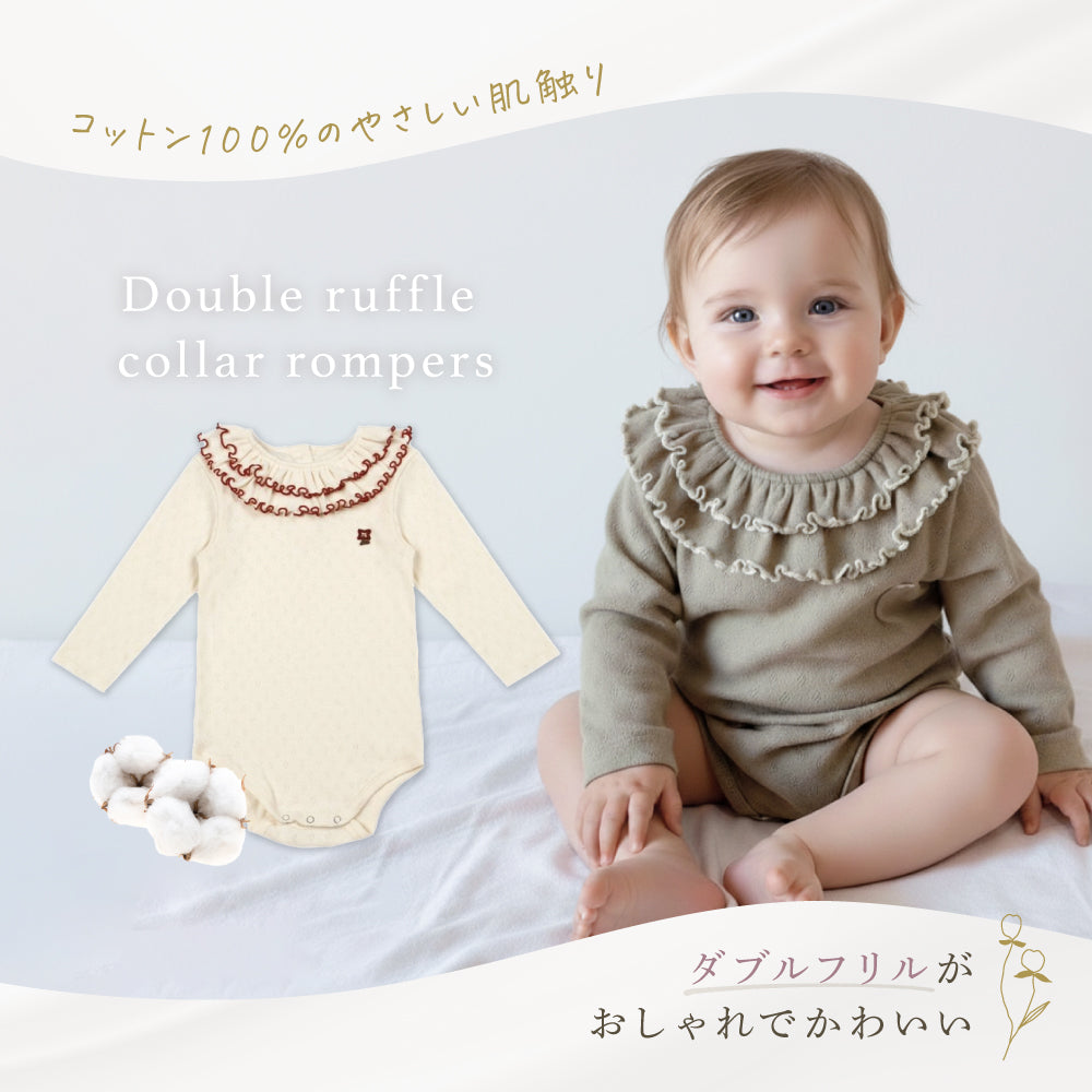 ダブルフリル襟ロンパース