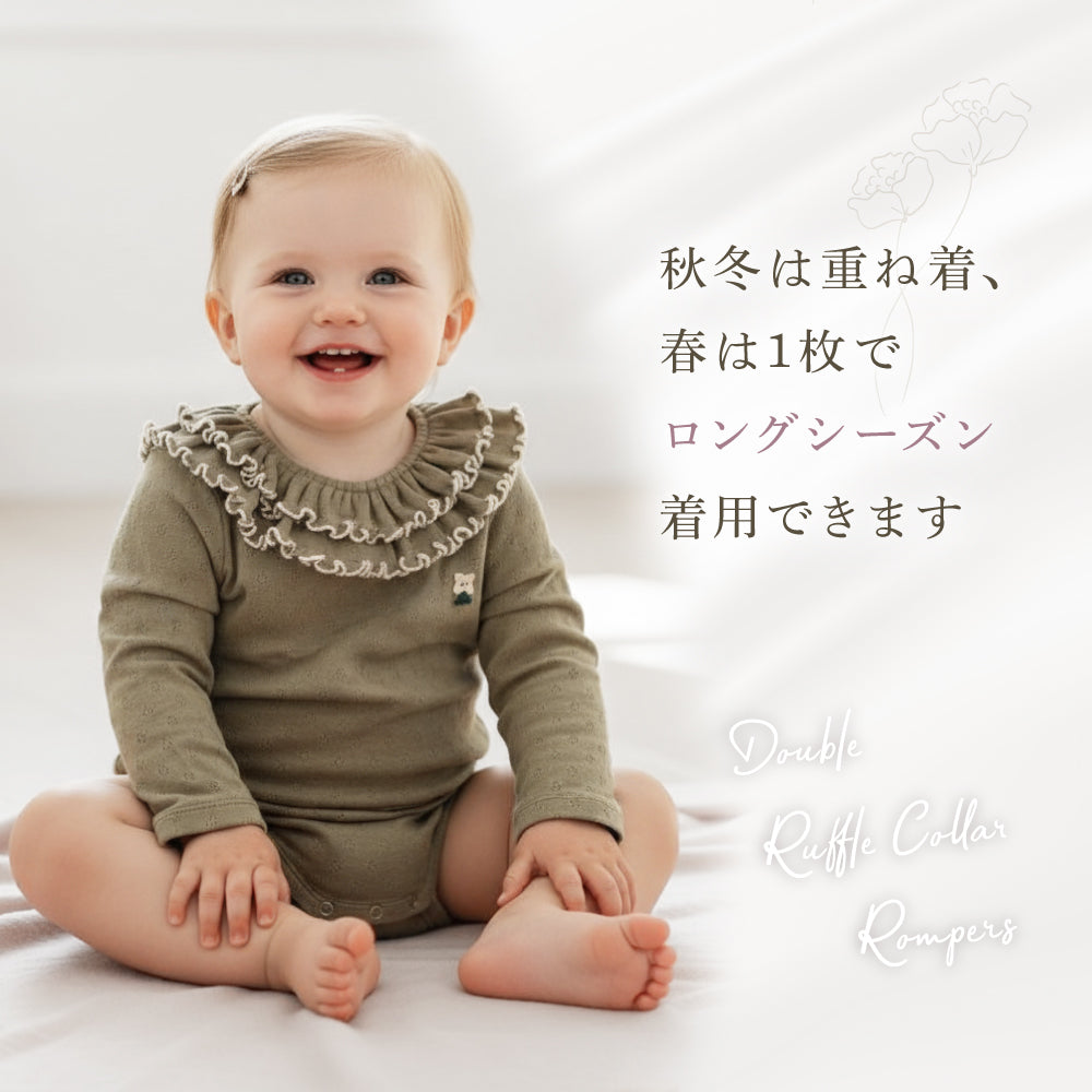 ダブルフリル襟ロンパース