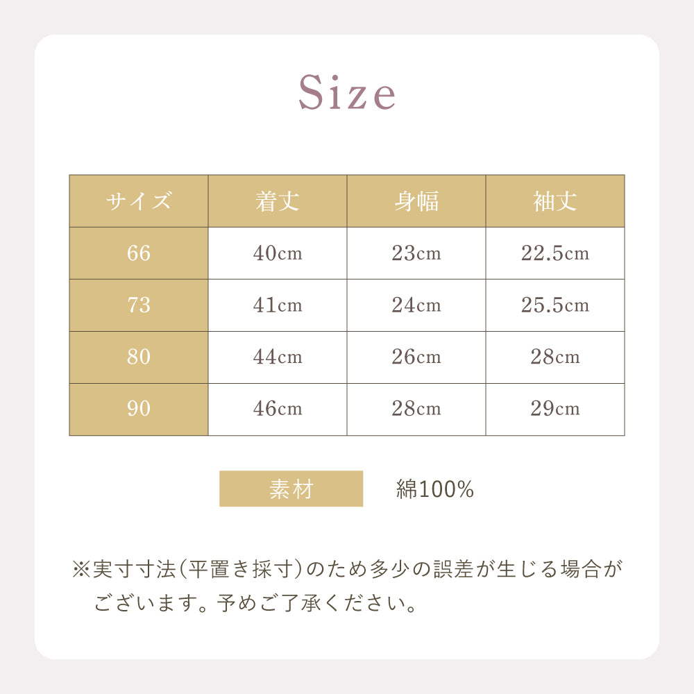 ダブルフリル襟ロンパース