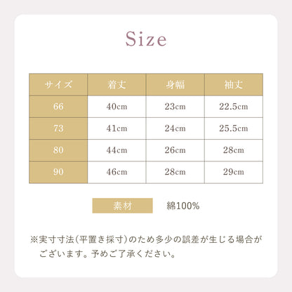 ダブルフリル襟ロンパース