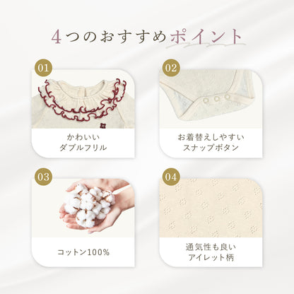 ダブルフリル襟ロンパース