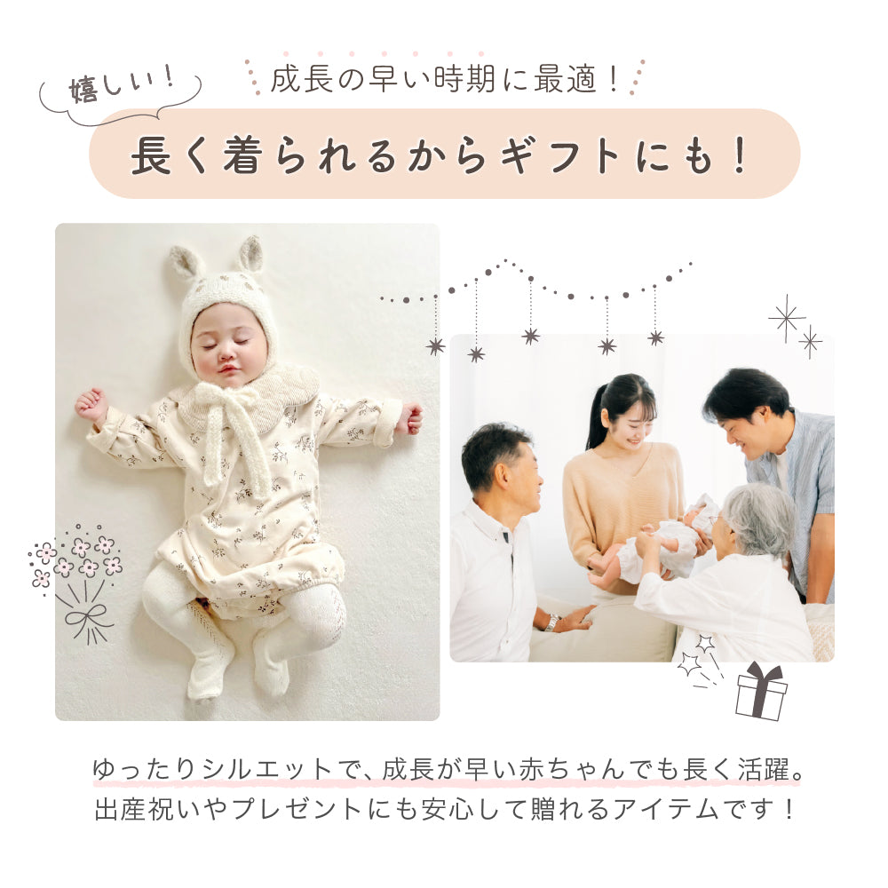 ラテカラー総柄ロンパース