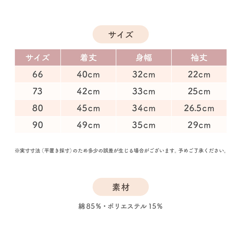 ラテカラー総柄ロンパース