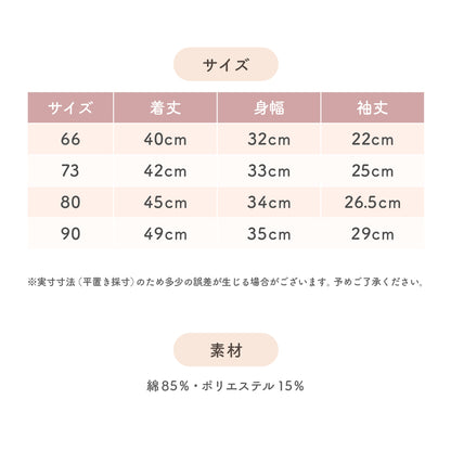 ラテカラー総柄ロンパース