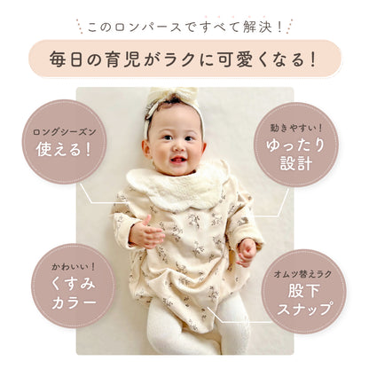 ラテカラー総柄ロンパース