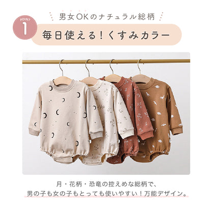 ラテカラー総柄ロンパース