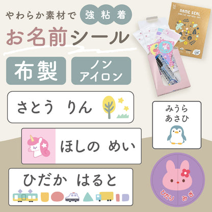 お名前シール