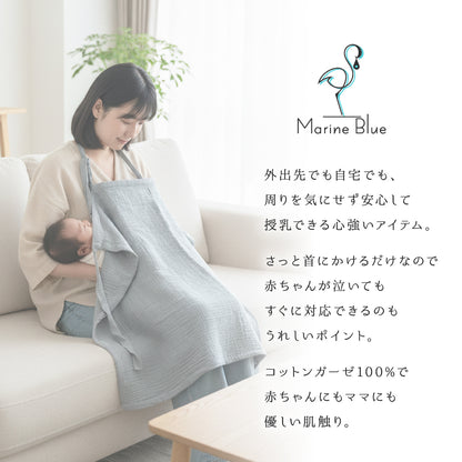 ガーゼ授乳ケープ
