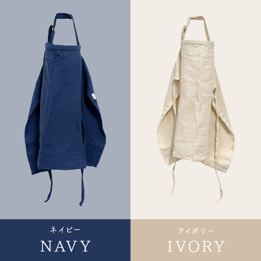 ガーゼ授乳ケープ