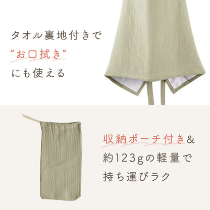 ガーゼ授乳ケープ