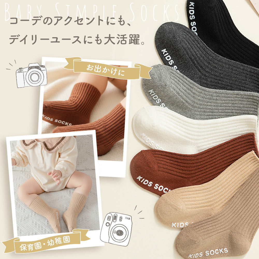 ベビー滑り止め付きシンプルソックス