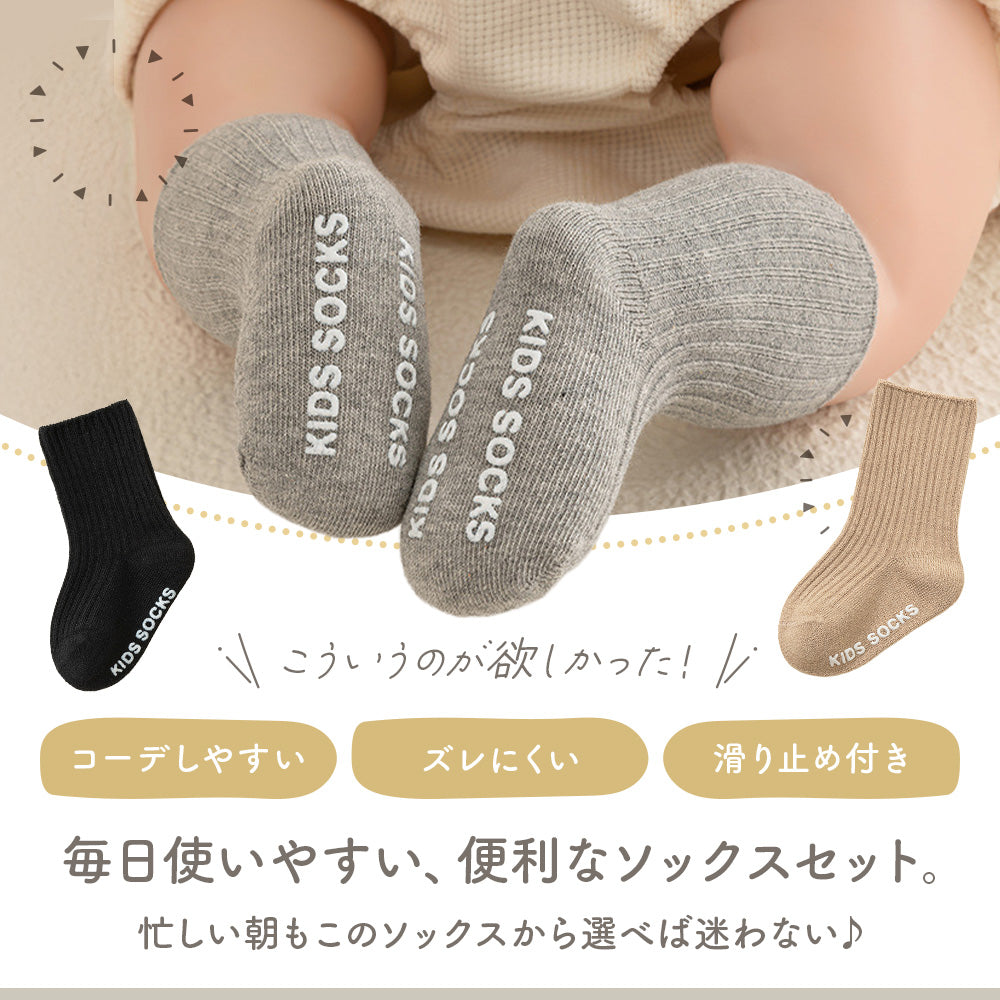 ベビー滑り止め付きシンプルソックス