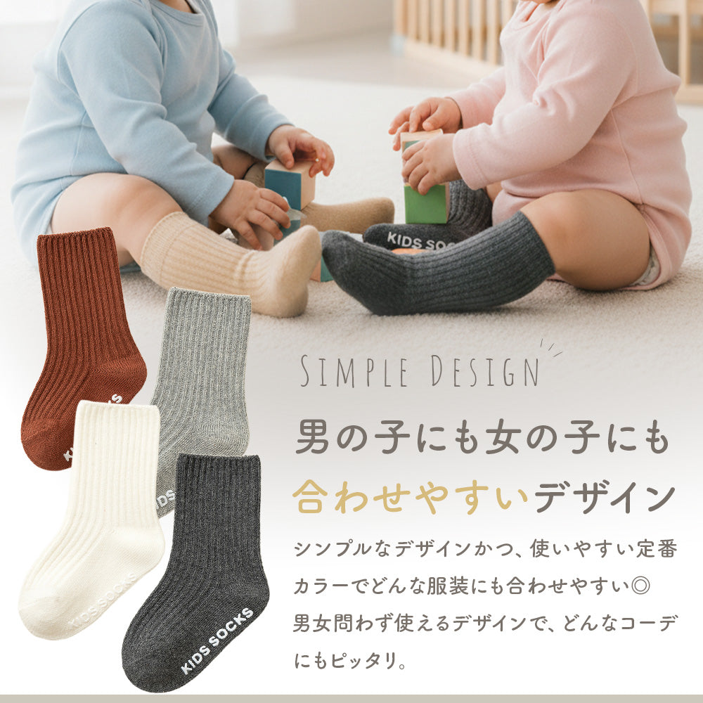 ベビー滑り止め付きシンプルソックス