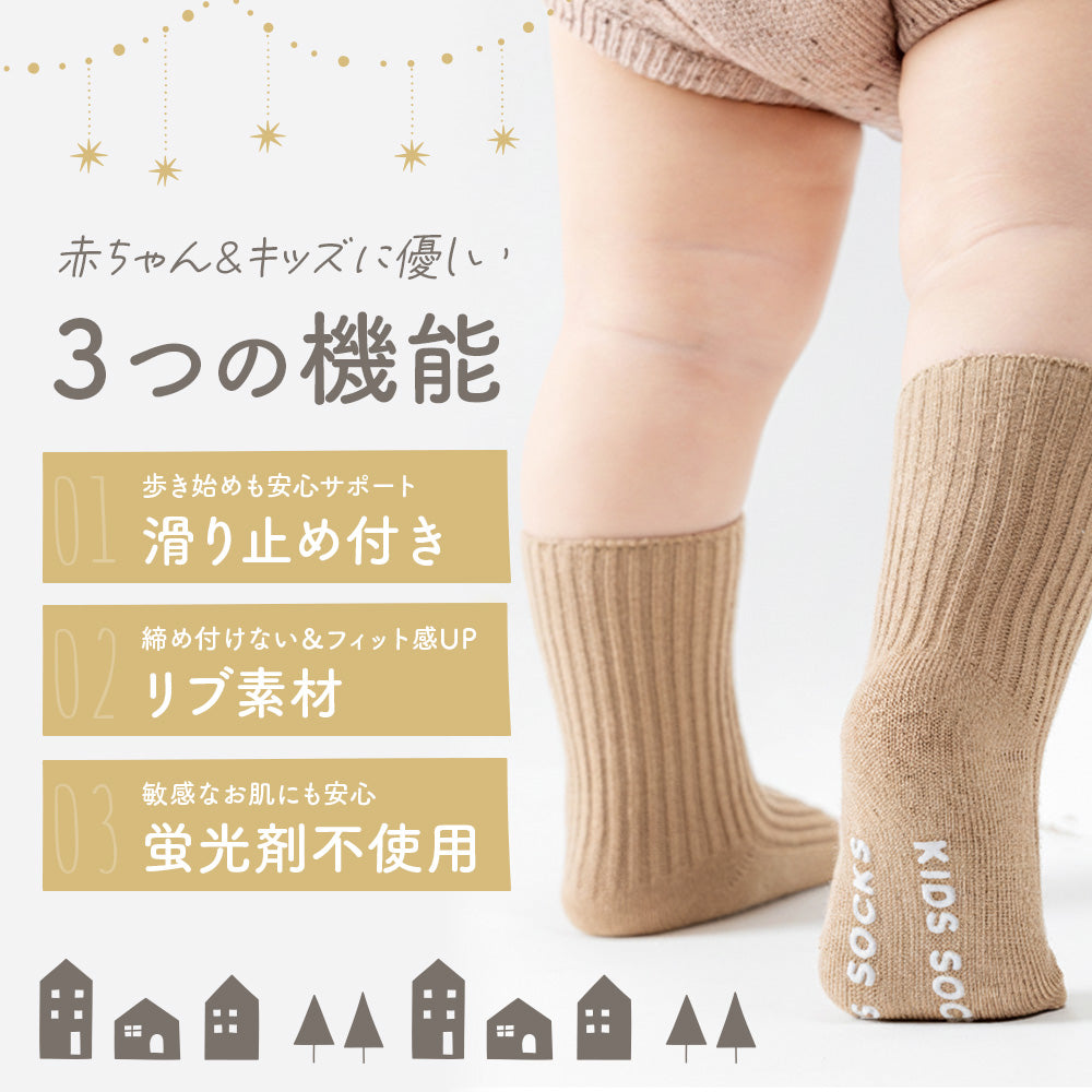 ベビー滑り止め付きシンプルソックス
