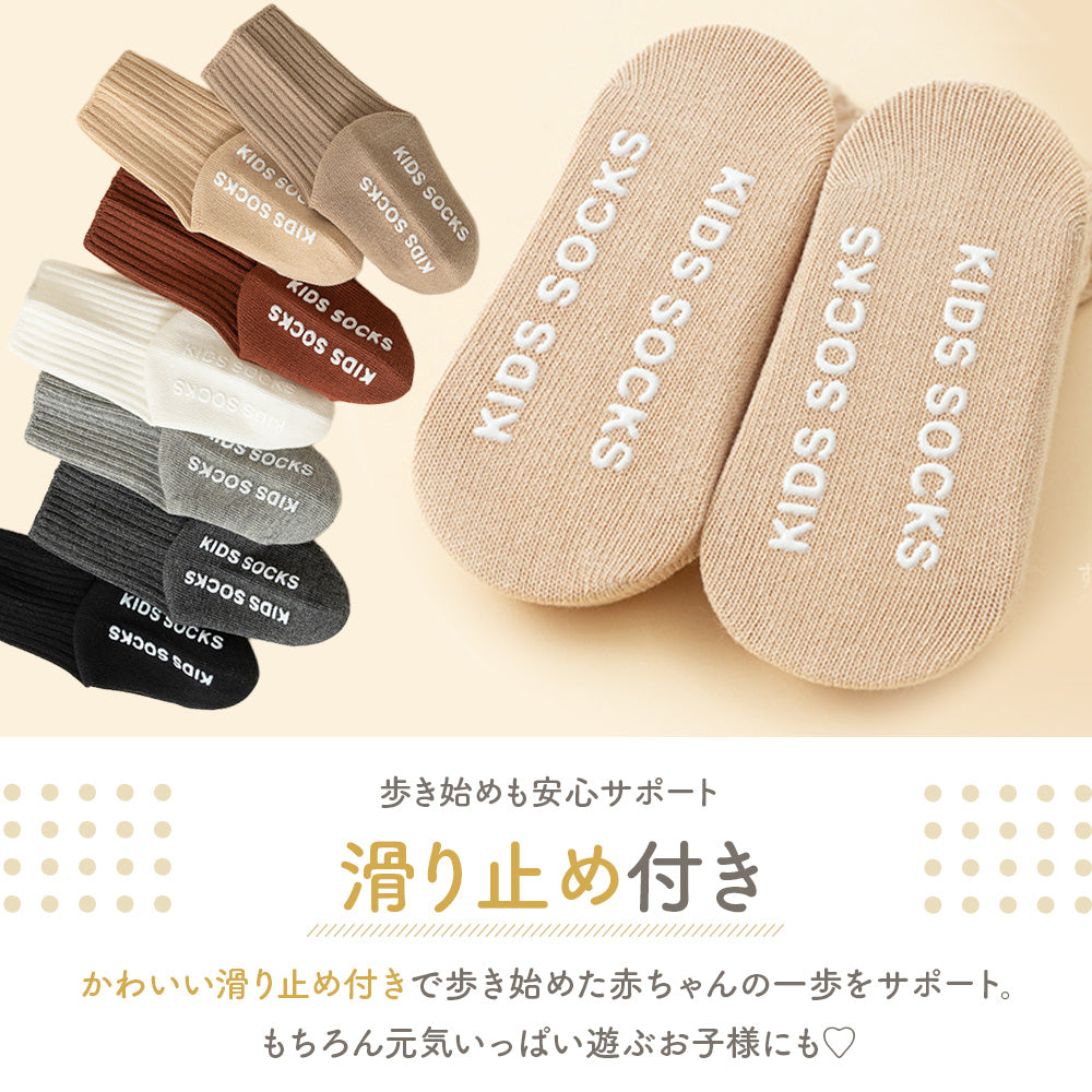ベビー滑り止め付きシンプルソックス
