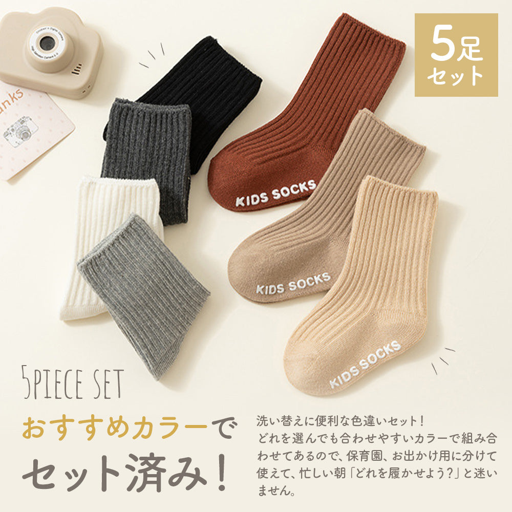 ベビー滑り止め付きシンプルソックス