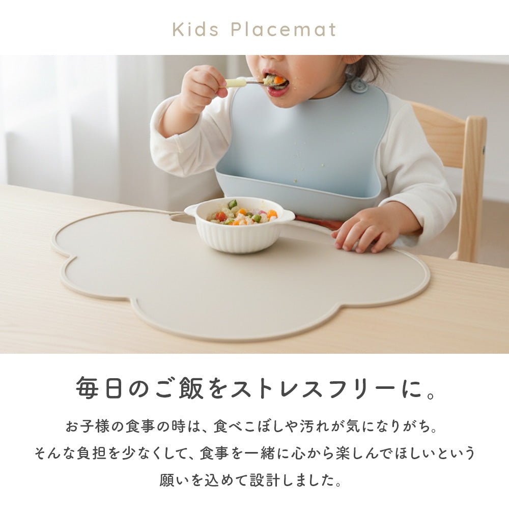 雲形ランチョンマット