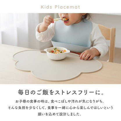 雲形ランチョンマット