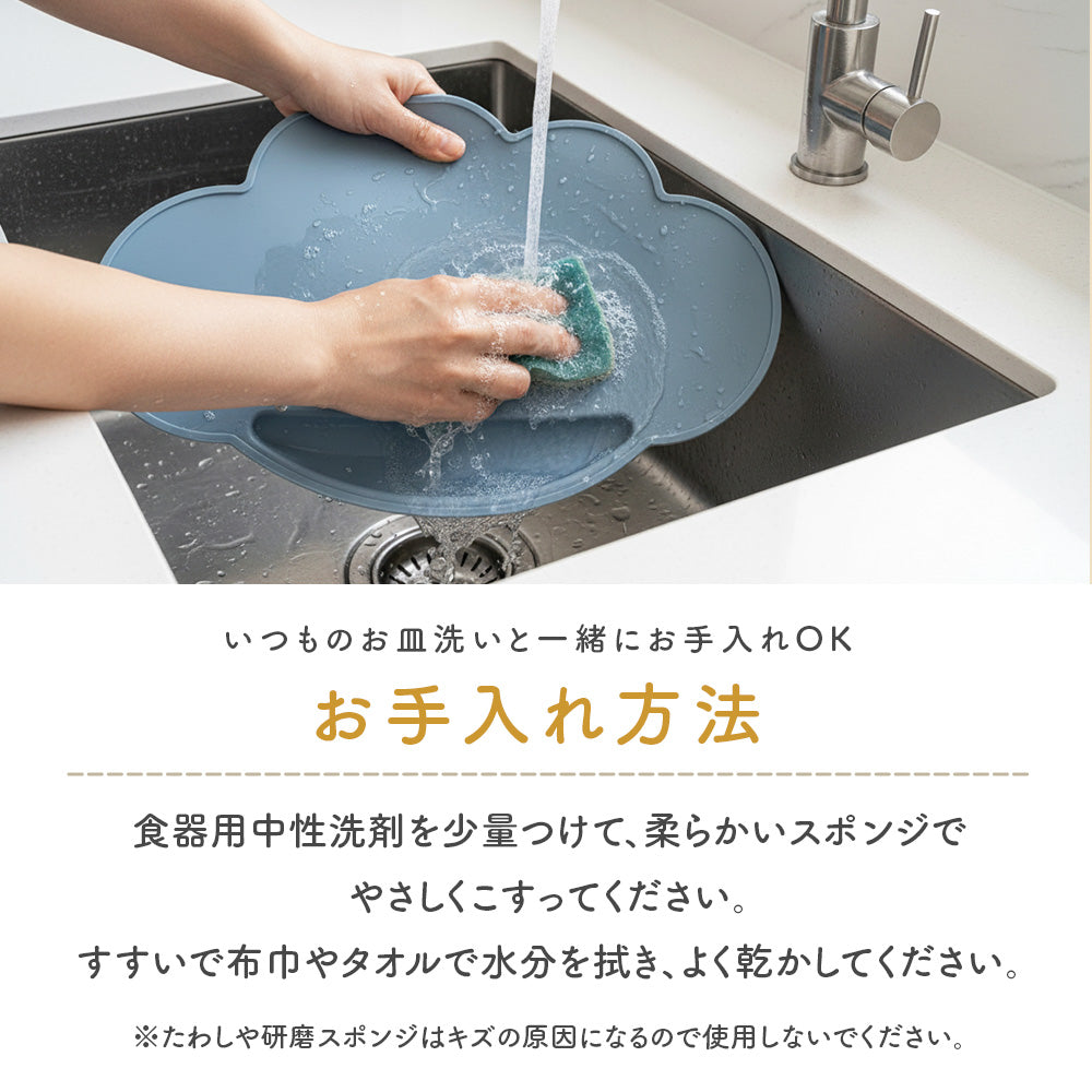 雲形ランチョンマット