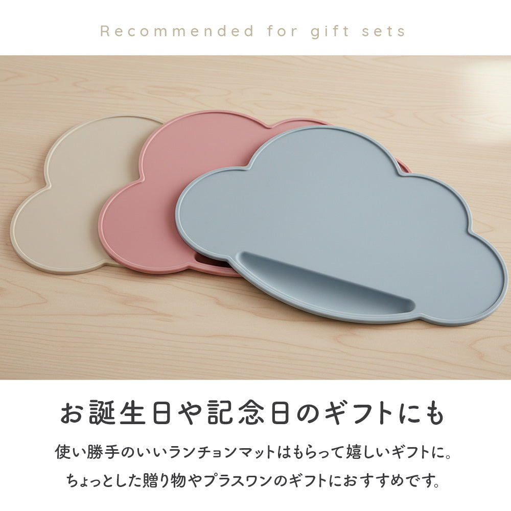 雲形ランチョンマット