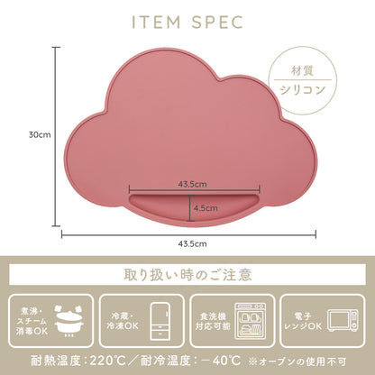 雲形ランチョンマット