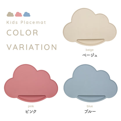 雲形ランチョンマット