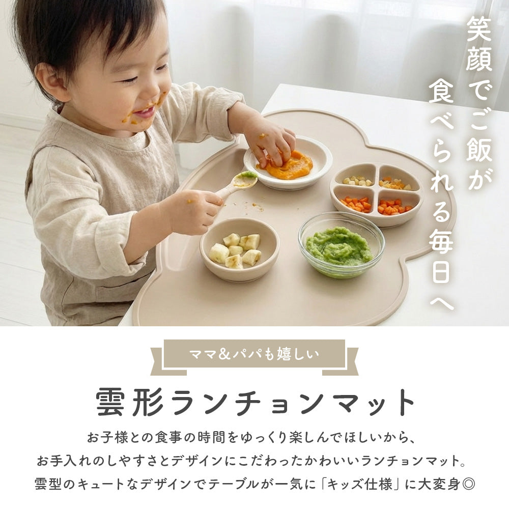 雲形ランチョンマット