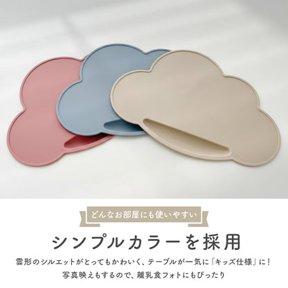 雲形ランチョンマット