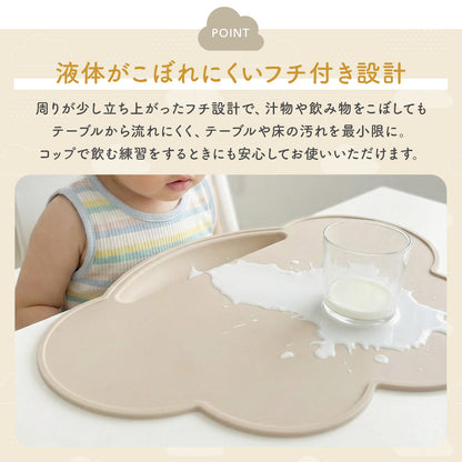 雲形ランチョンマット