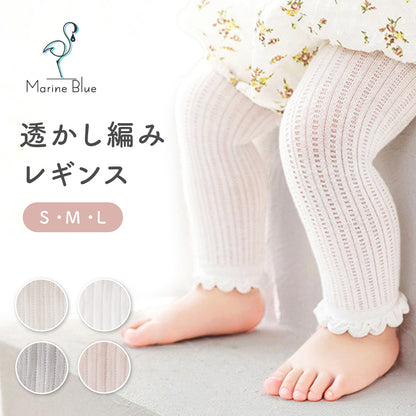 透かし編みレギンス