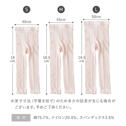 透かし編みレギンス