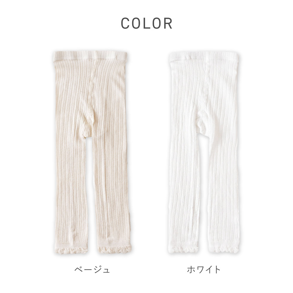 透かし編みレギンス