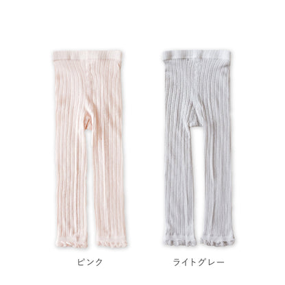 透かし編みレギンス