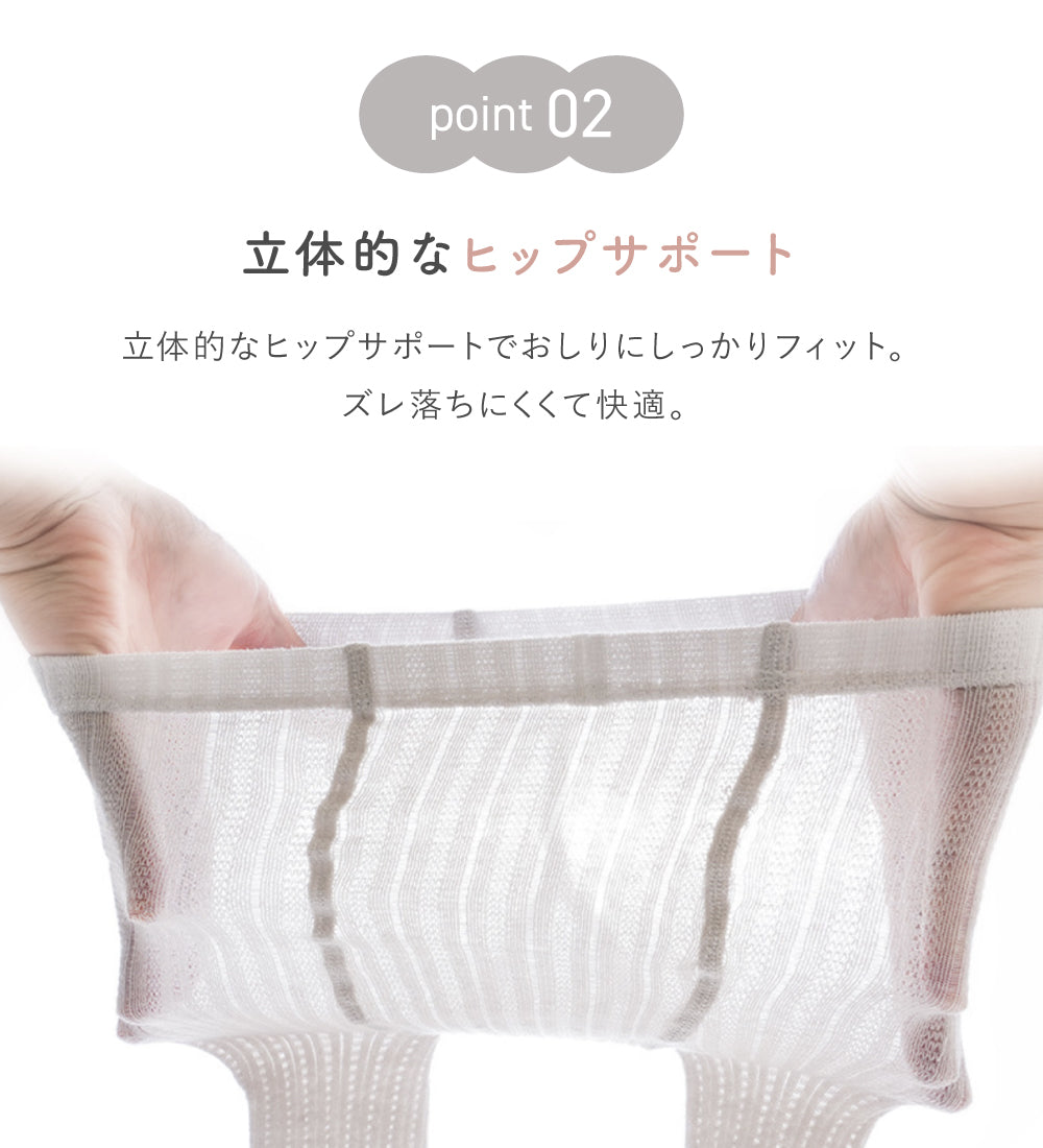 透かし編みレギンス