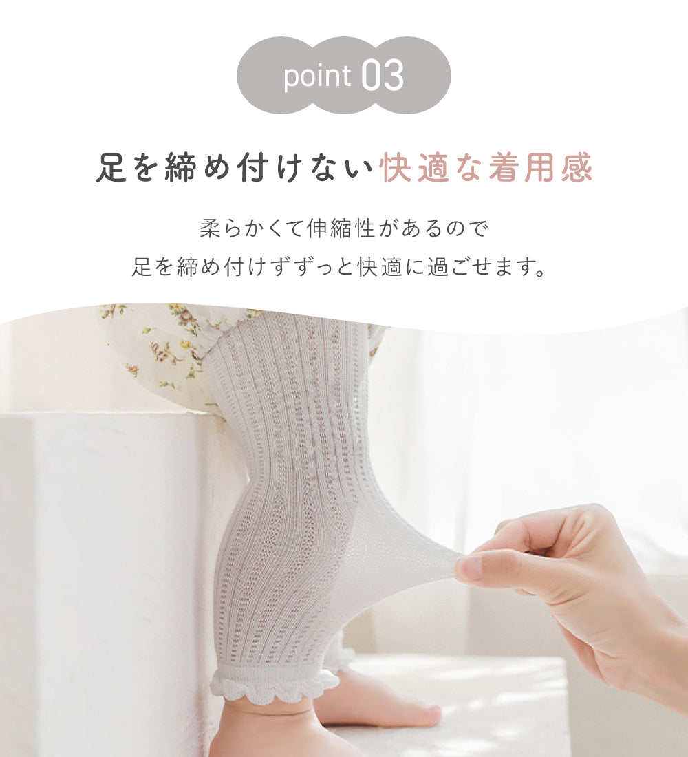 透かし編みレギンス