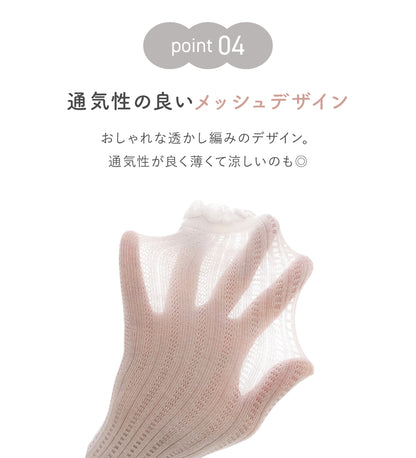 透かし編みレギンス