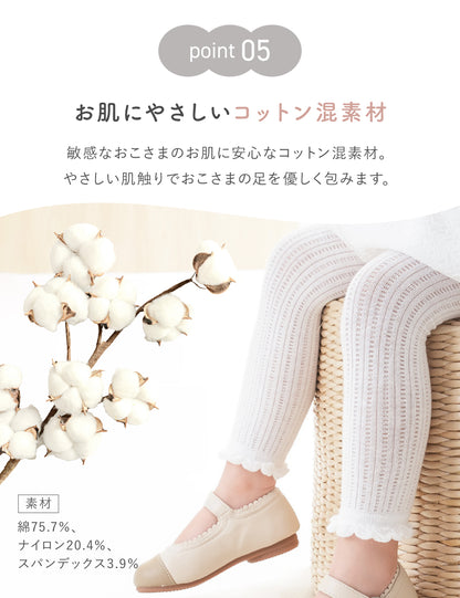 透かし編みレギンス