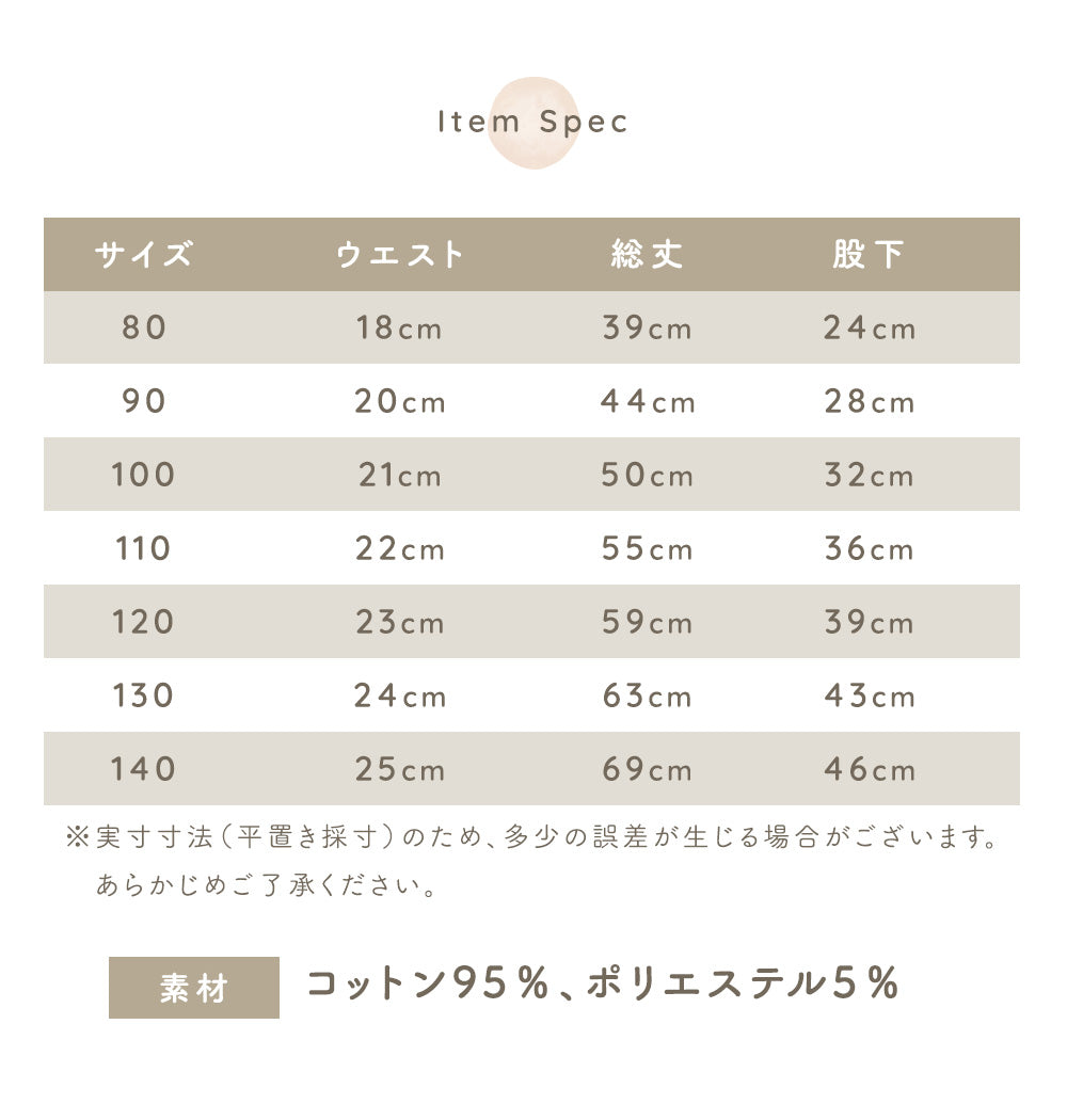 レース付きリブレギンス