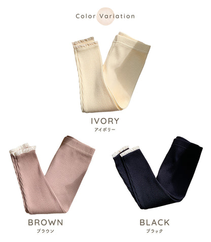 レース付きリブレギンス