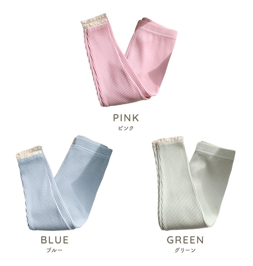 レース付きリブレギンス