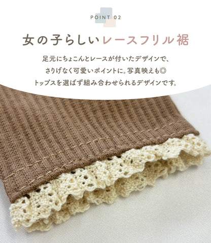 レース付きリブレギンス