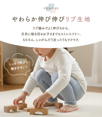 レース付きリブレギンス