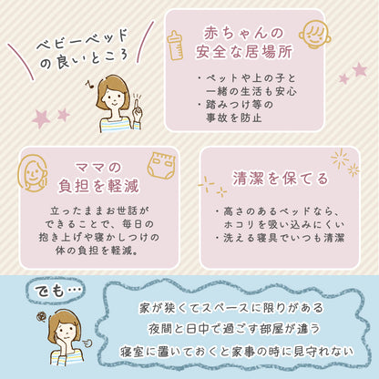 キャスター付きベビーベッド