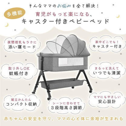 キャスター付きベビーベッド