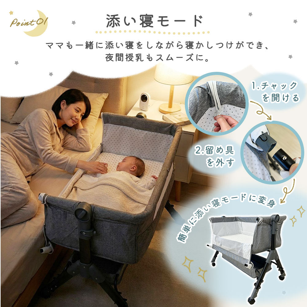 キャスター付きベビーベッド