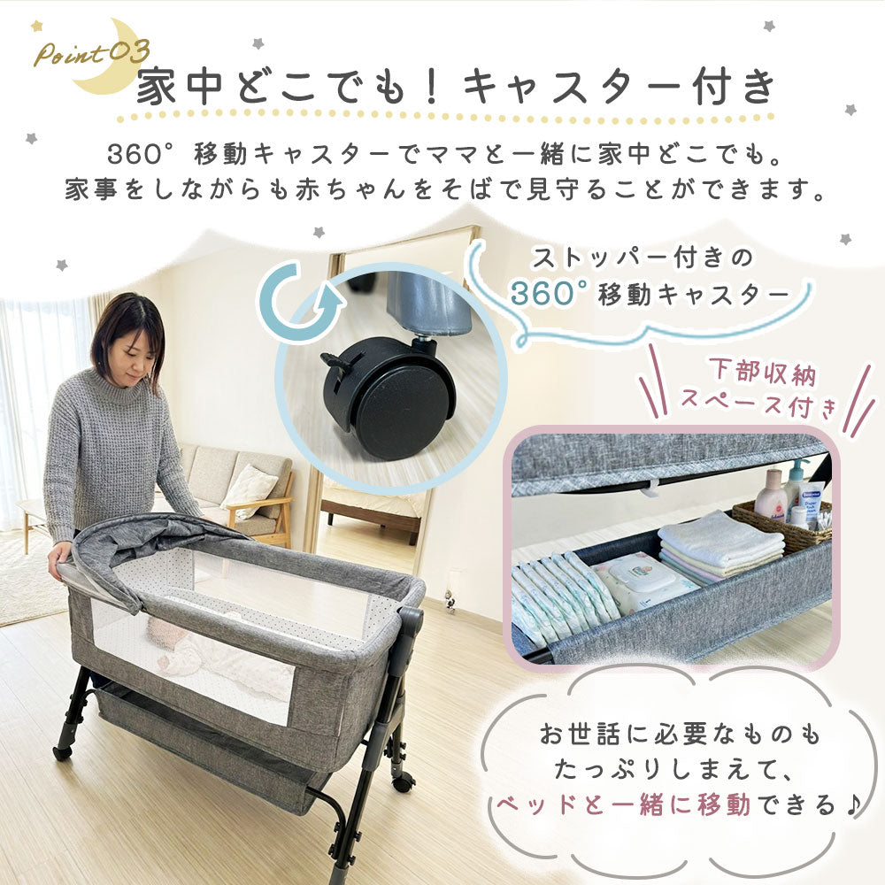 キャスター付きベビーベッド