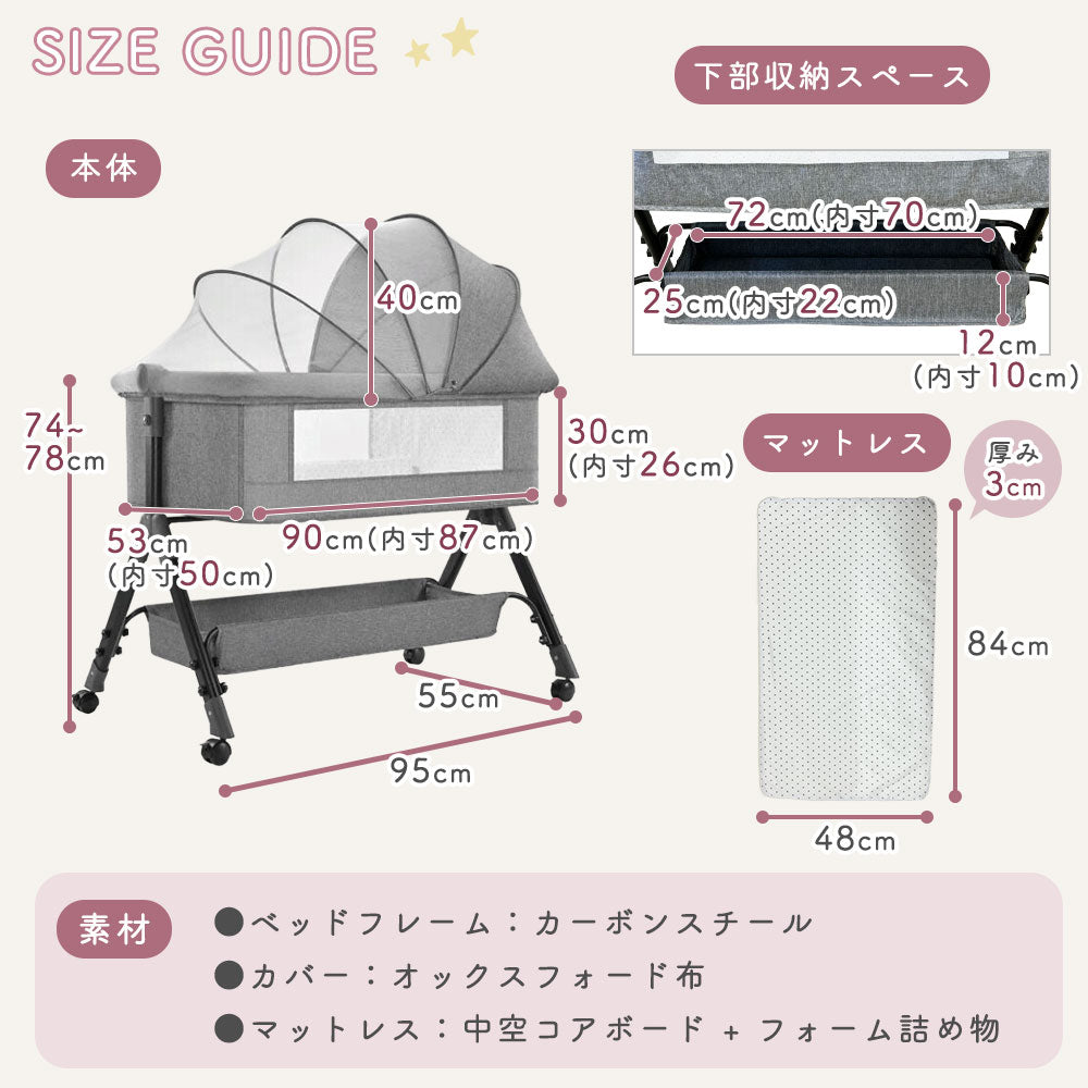 キャスター付きベビーベッド