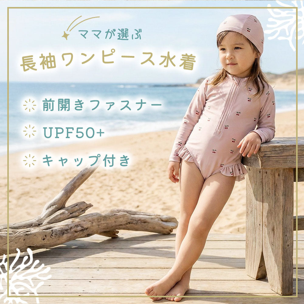 長袖ワンピース水着