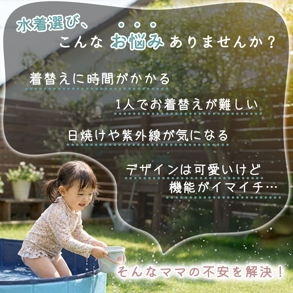 長袖ワンピース水着